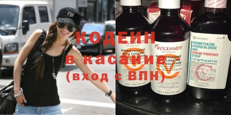 ОМГ ОМГ ссылки  даркнет сайт  Осташков  Кодеиновый сироп Lean напиток Lean (лин) 