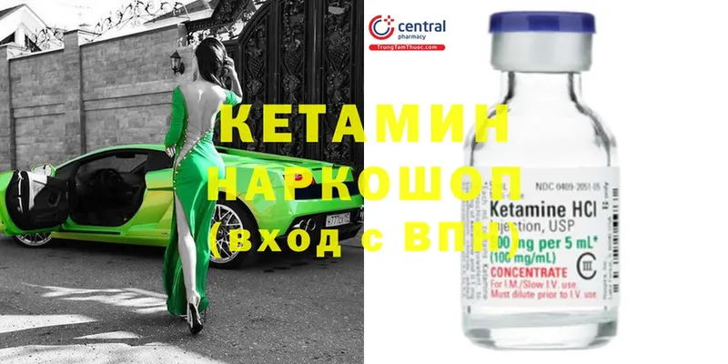 мориарти состав  хочу наркоту  Осташков  КЕТАМИН ketamine 