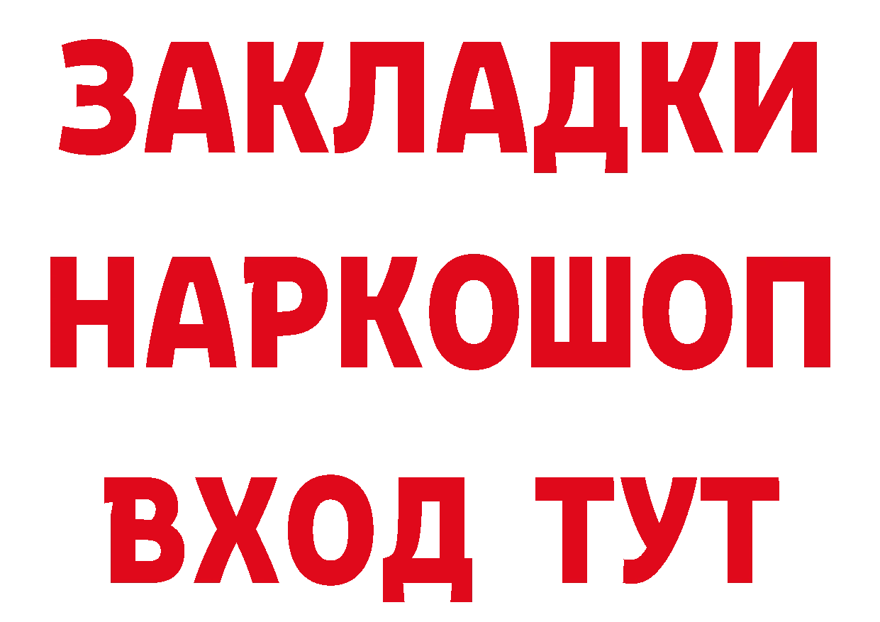 Бутират оксибутират как зайти даркнет omg Осташков