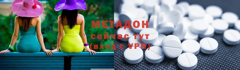 МЕТАДОН methadone  как найти   OMG вход  Осташков 